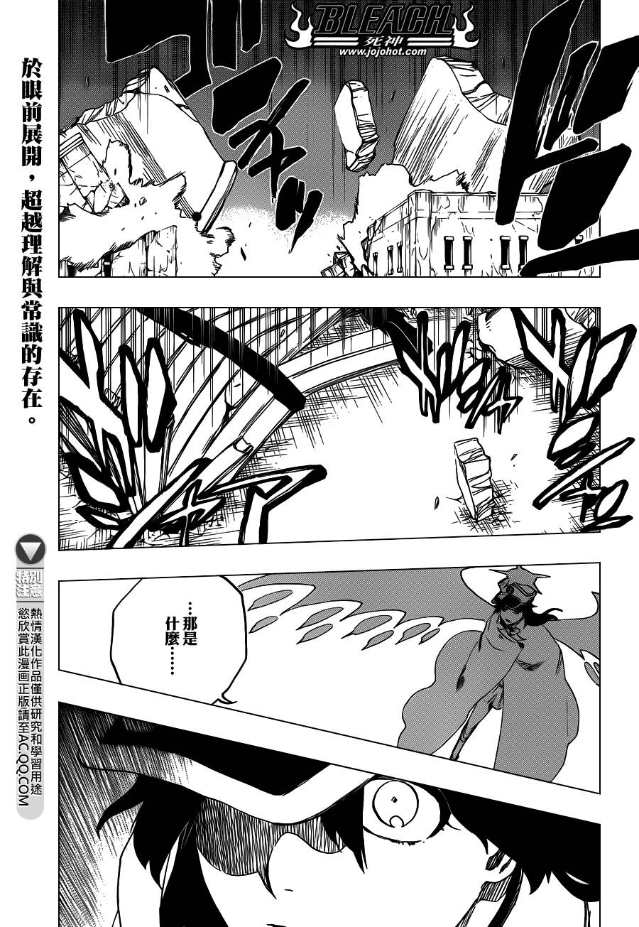 🍱死神 第557话 性命早已置之度外 第1页