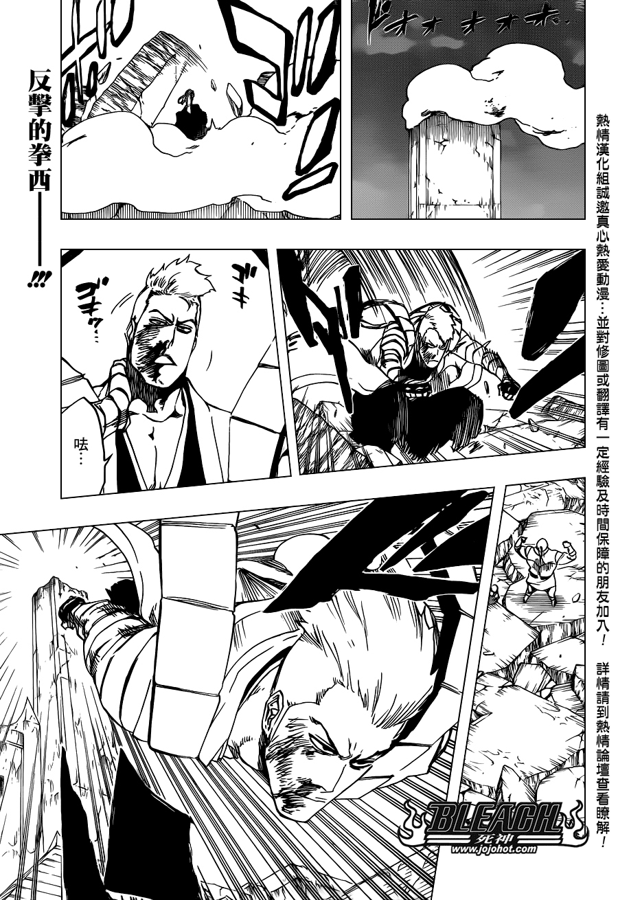 🍱死神 第561话 THE VILLAN 第1页
