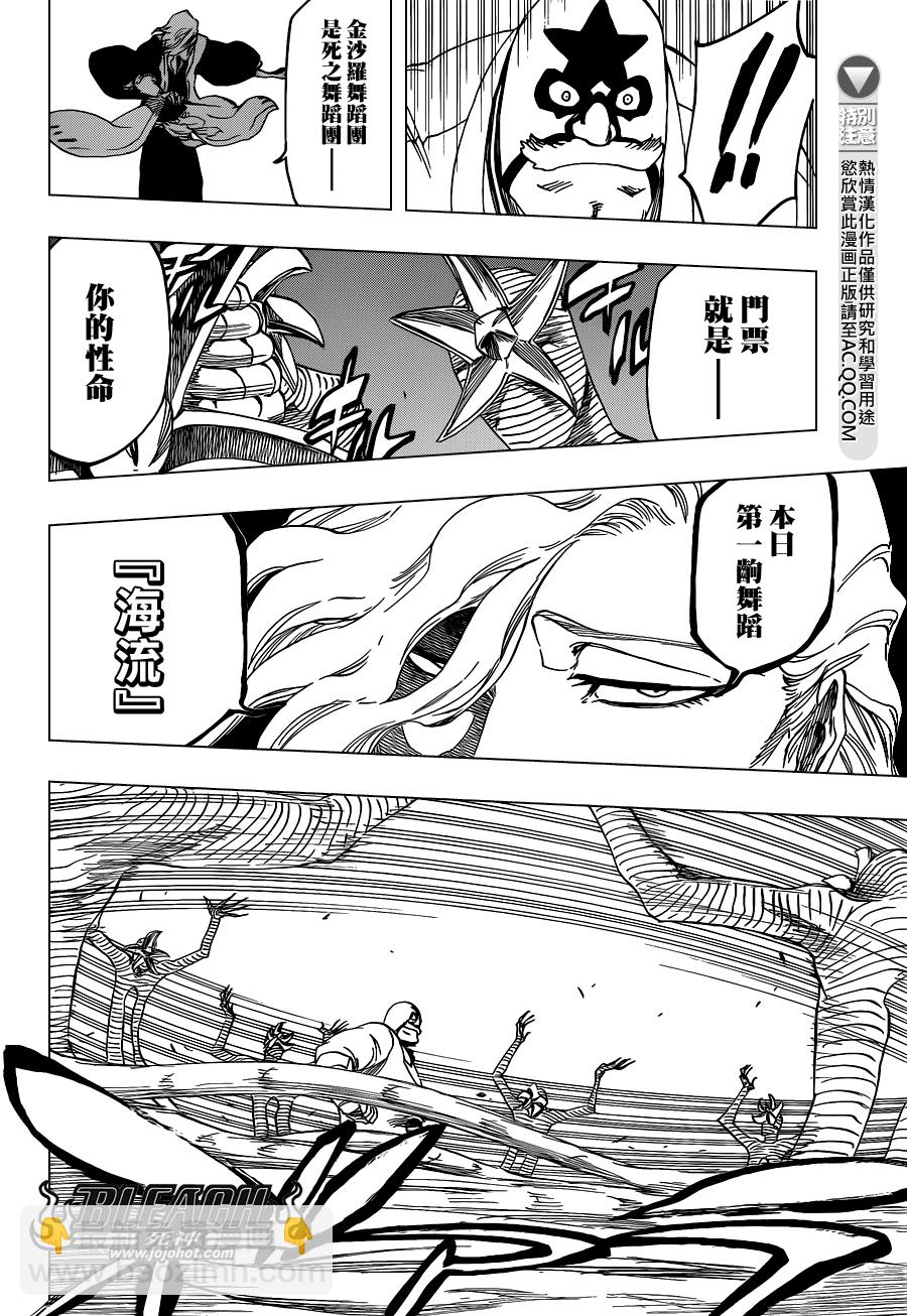 🍱死神 第561话 THE VILLAN 第10页