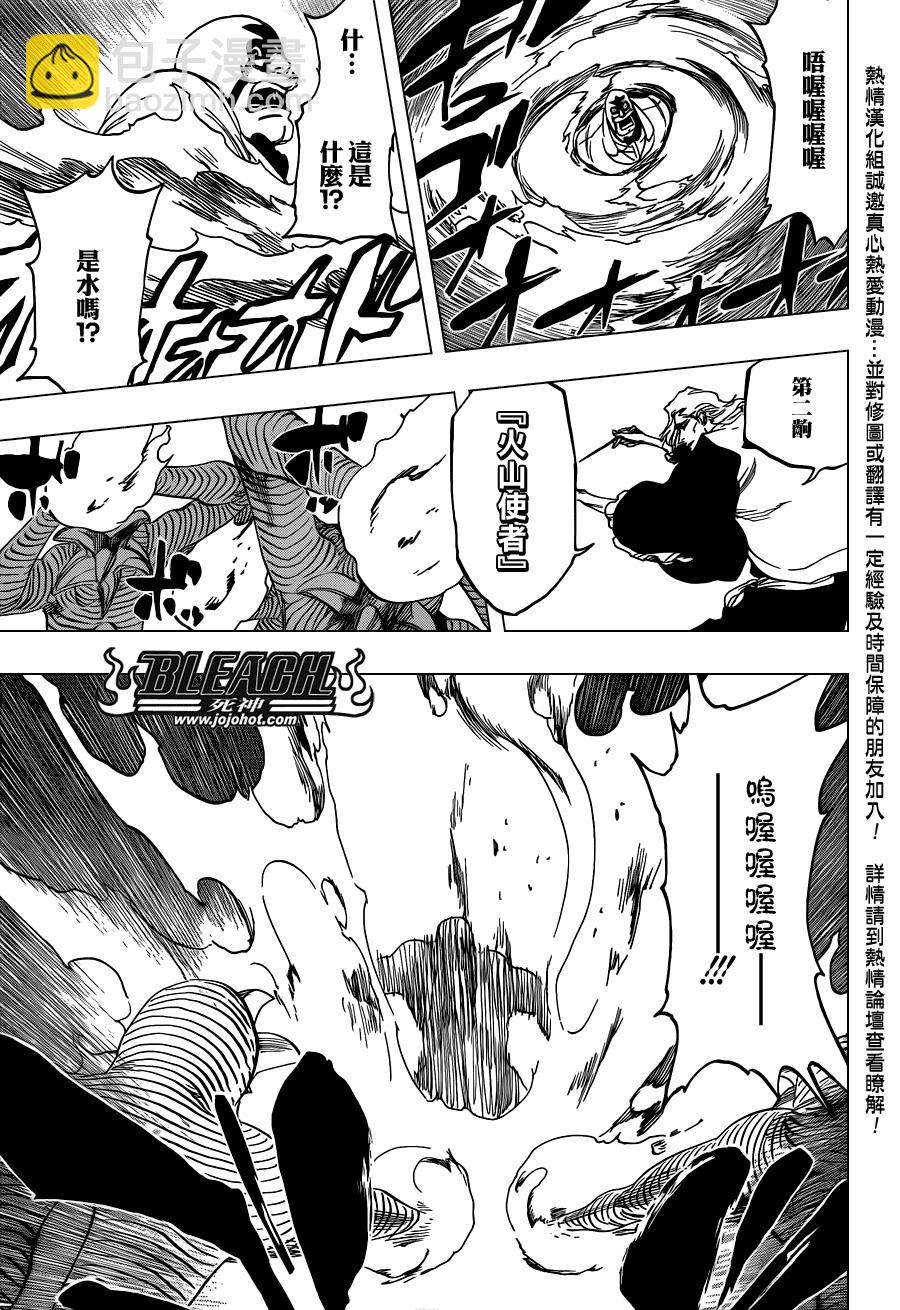 🍱死神 第561话 THE VILLAN 第11页