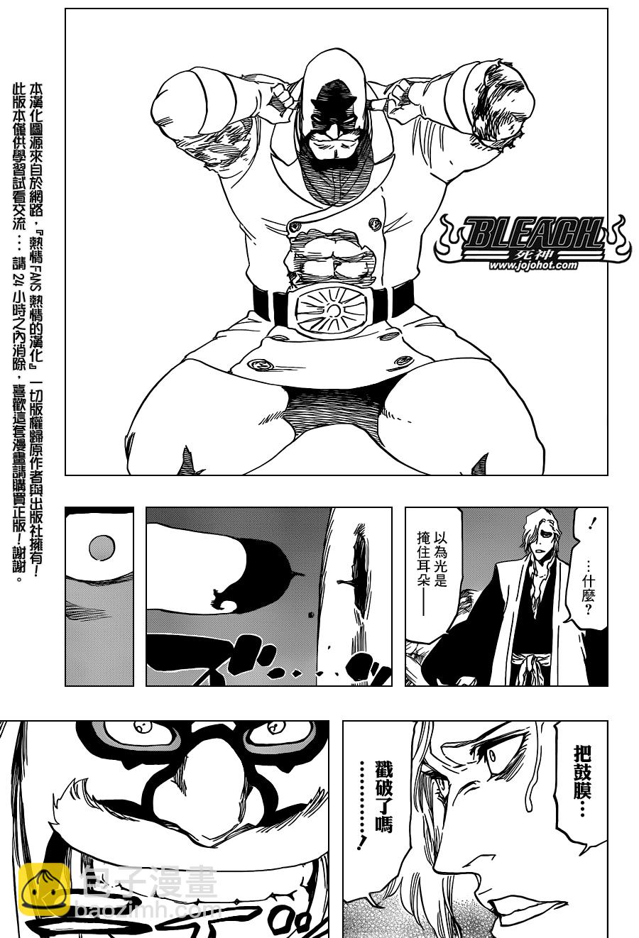 🍱死神 第561话 THE VILLAN 第13页
