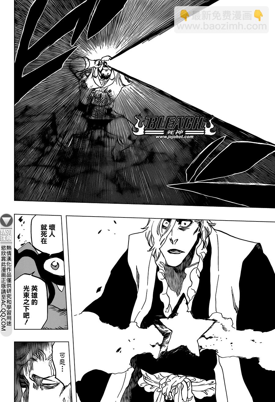 🍱死神 第561话 THE VILLAN 第14页