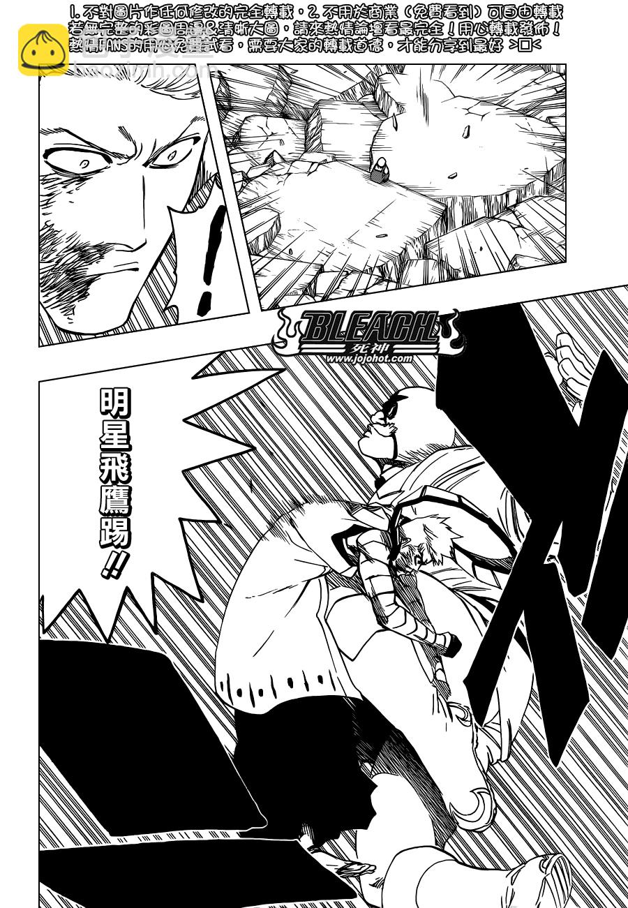 🍱死神 第561话 THE VILLAN 第2页