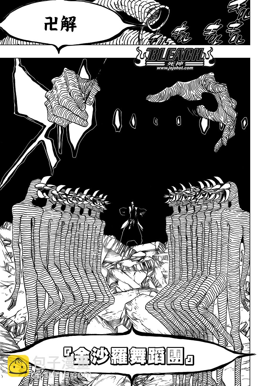 🍱死神 第561话 THE VILLAN 第9页