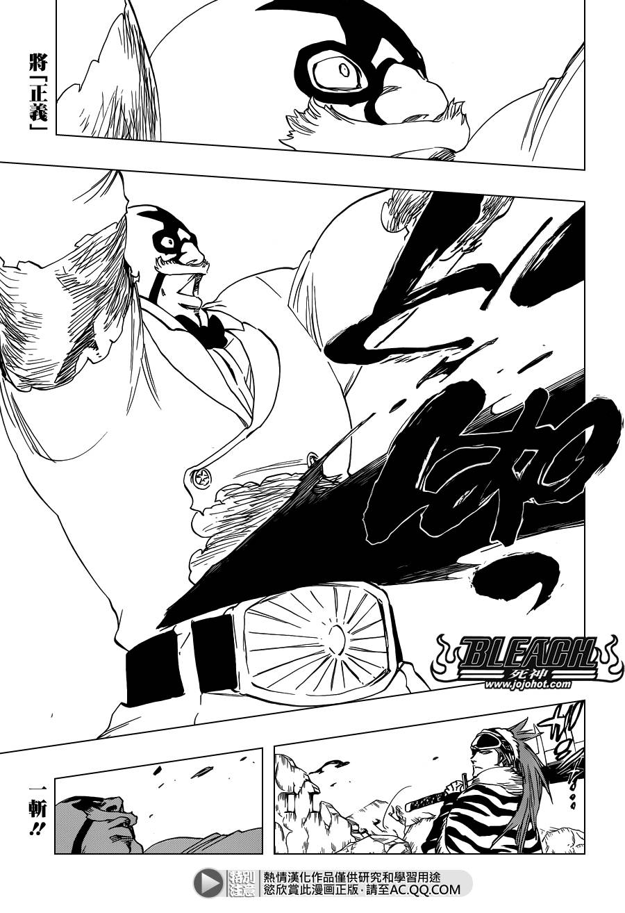 🍱死神 第563话 SUPER STAR NEVER DIE 第1页