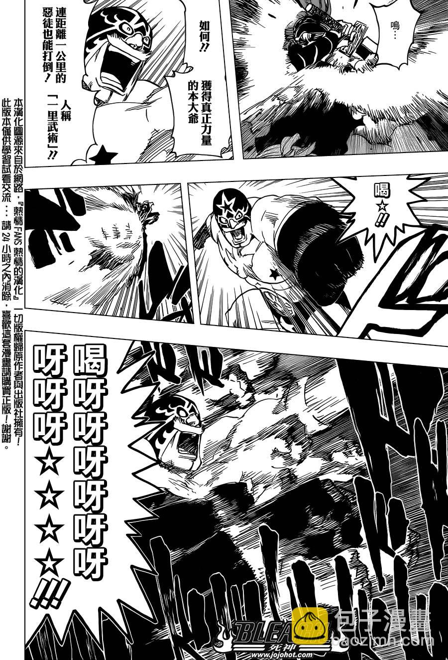 🍱死神 第563话 SUPER STAR NEVER DIE 第10页