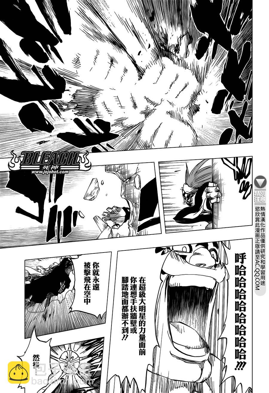 🍱死神 第563话 SUPER STAR NEVER DIE 第11页