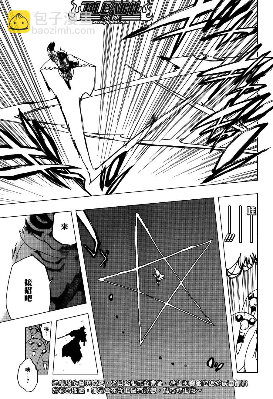 🍱死神 第563话 SUPER STAR NEVER DIE 第13页