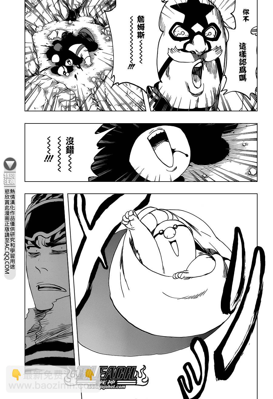 🍱死神 第563话 SUPER STAR NEVER DIE 第3页