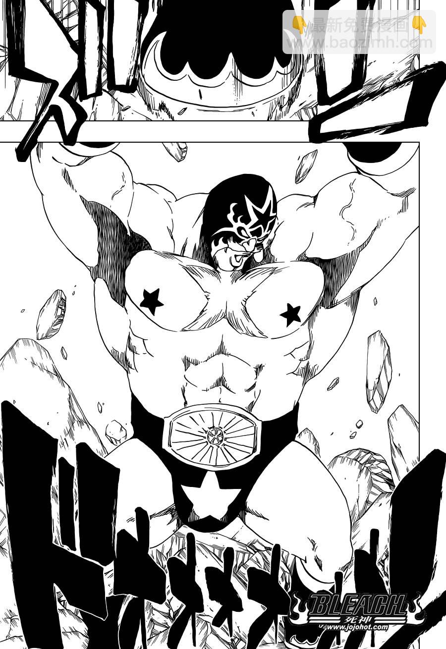 🍱死神 第563话 SUPER STAR NEVER DIE 第5页