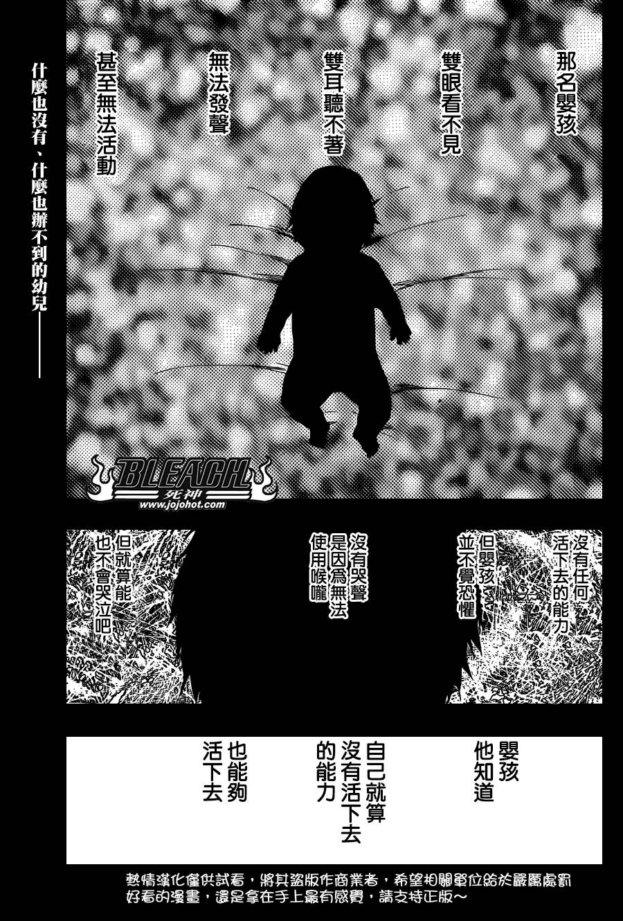 🍱死神 第565话 God Like You 第1页