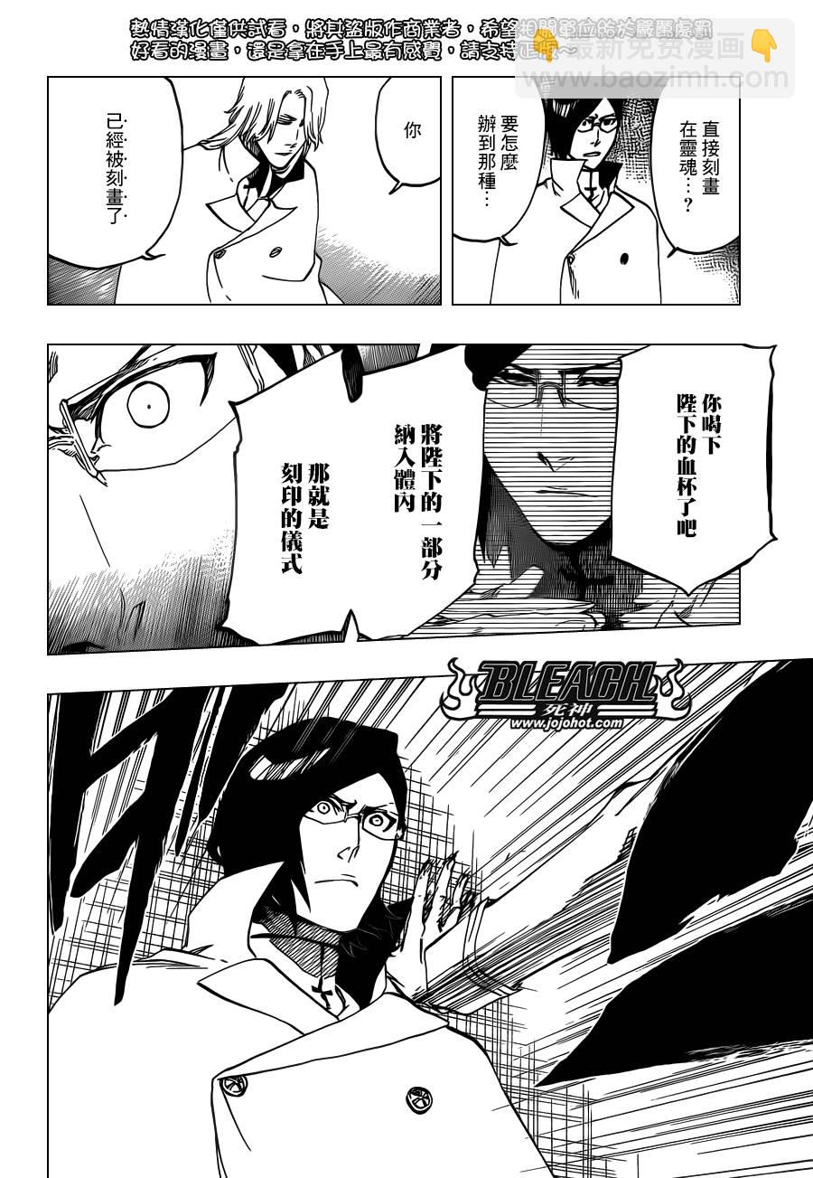 🍱死神 第565话 God Like You 第12页