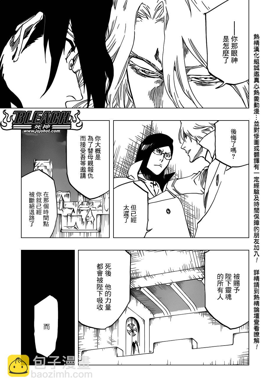 🍱死神 第565话 God Like You 第13页