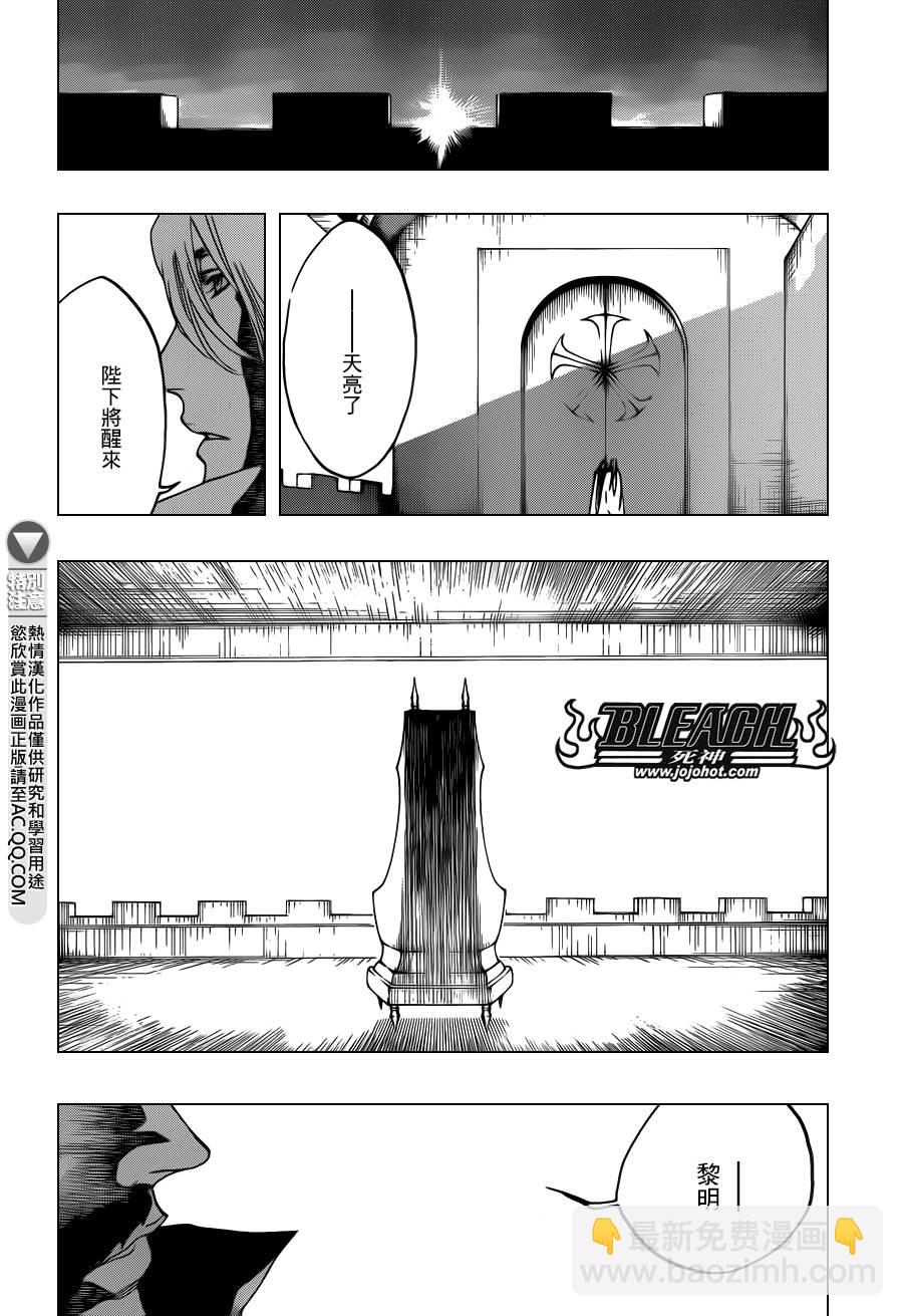 🍱死神 第565话 God Like You 第16页