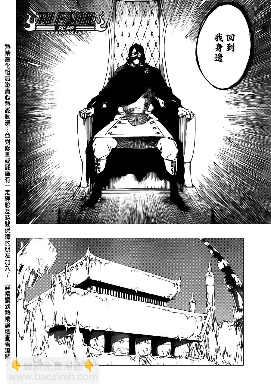 🍱死神 第565话 God Like You 第6页