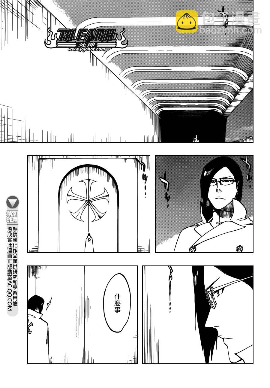 🍱死神 第565话 God Like You 第7页