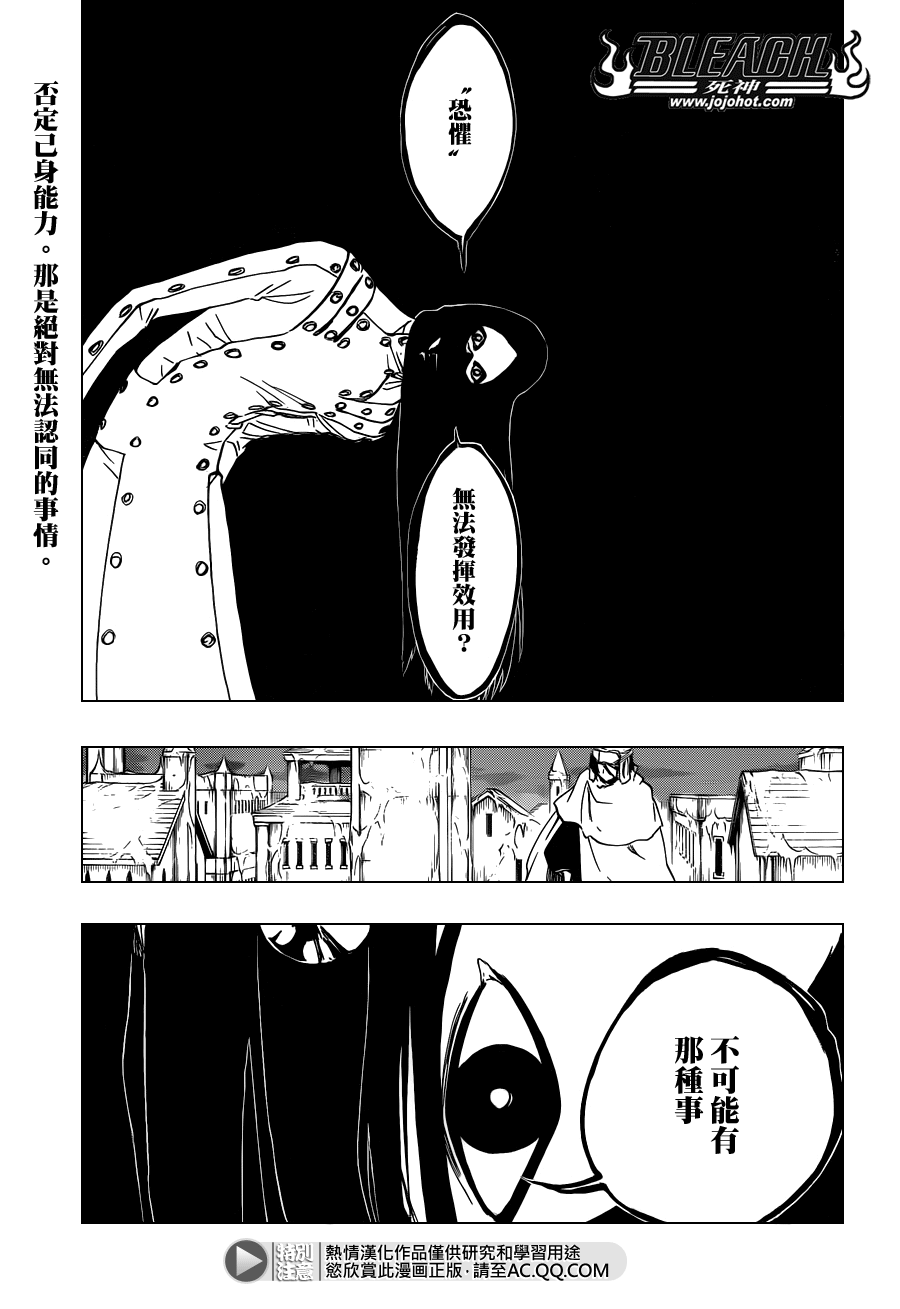 🍱死神 第567话 Dance With Snowwhite 第1页