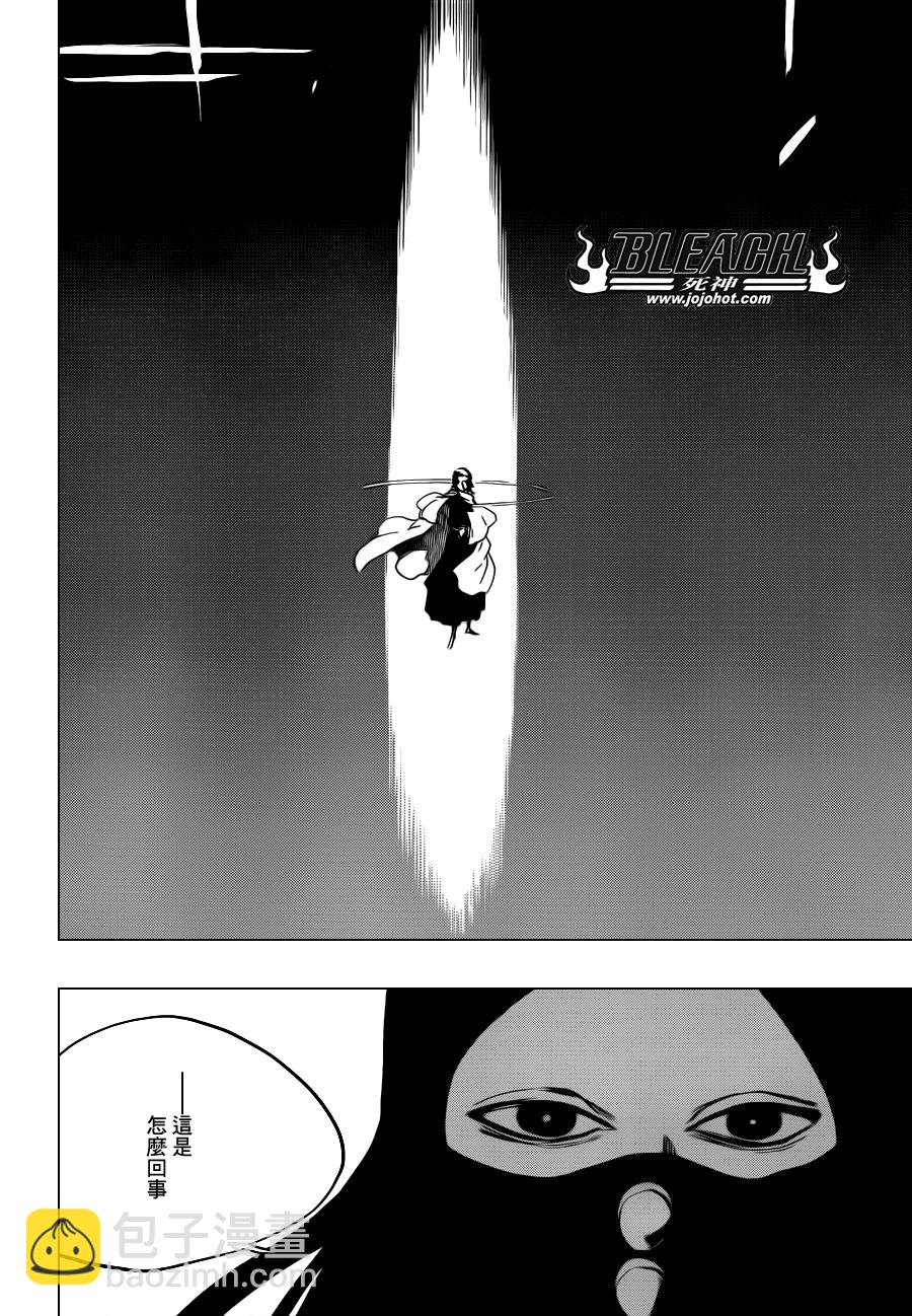 🍱死神 第567话 Dance With Snowwhite 第10页