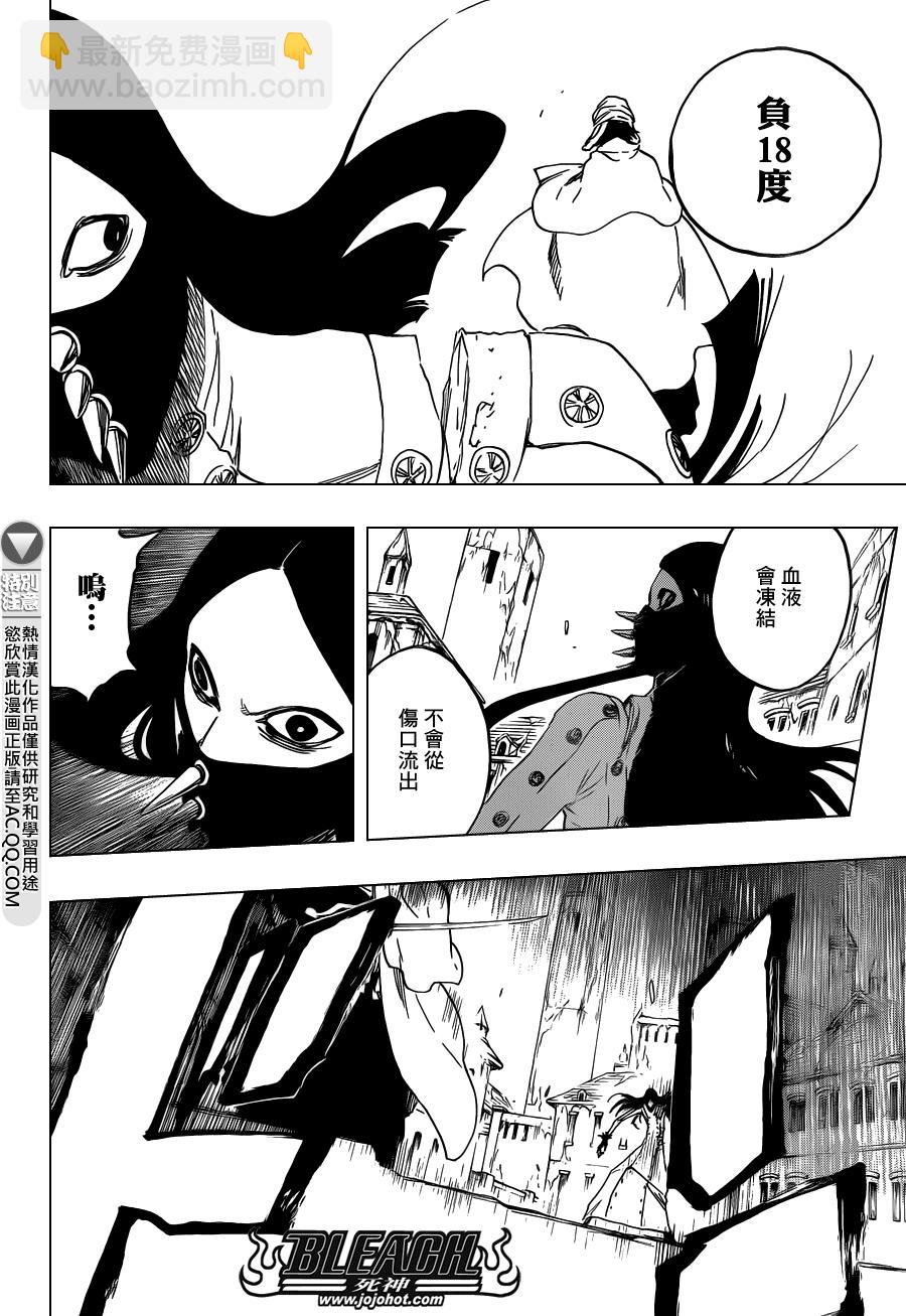 🍱死神 第567话 Dance With Snowwhite 第14页