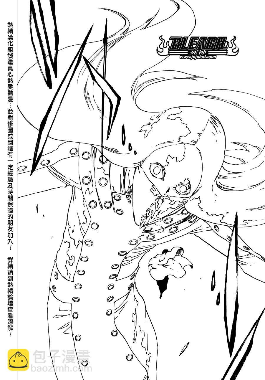 🍱死神 第567话 Dance With Snowwhite 第16页