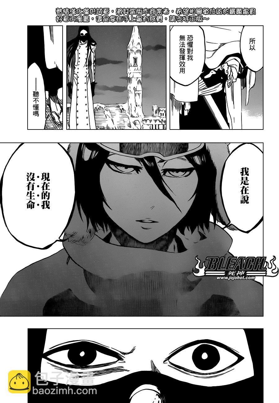 🍱死神 第567话 Dance With Snowwhite 第9页