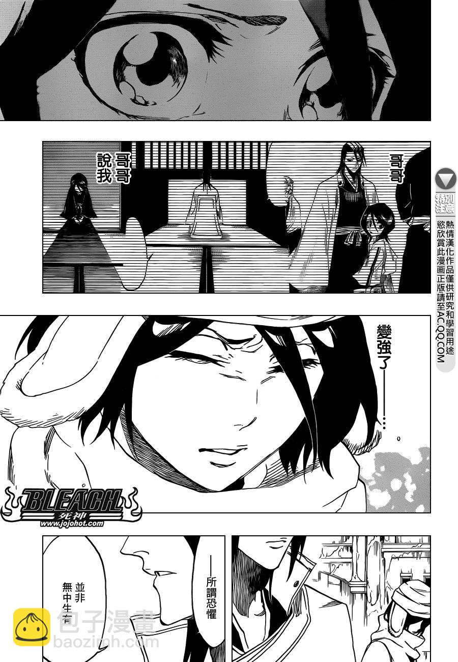 🍱死神 第569话 The White Haze 第11页