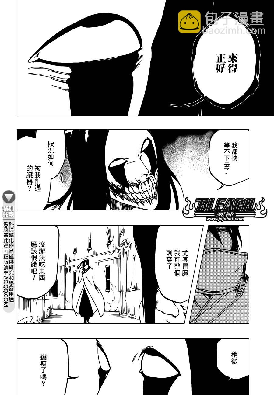 🍱死神 第569话 The White Haze 第2页