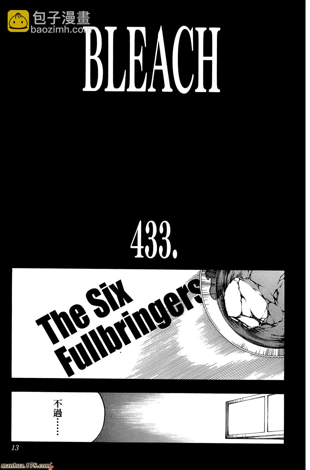 🍱死神 第50卷 第12页