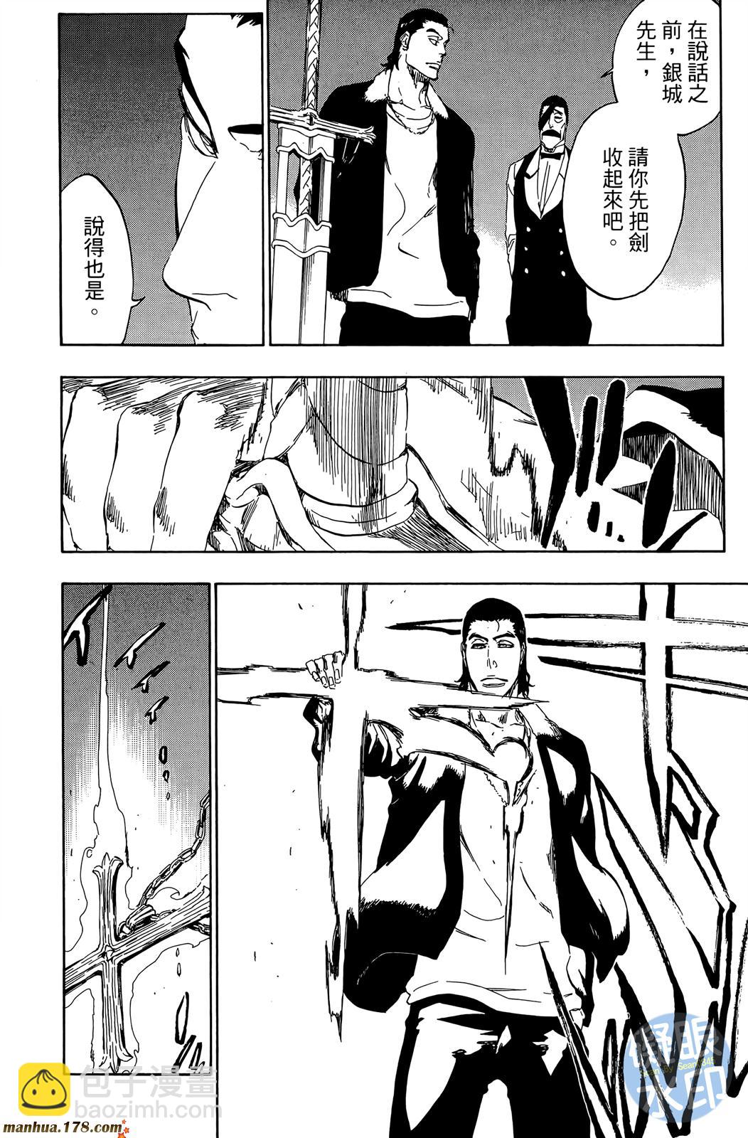 🍱死神 第50卷 第13页