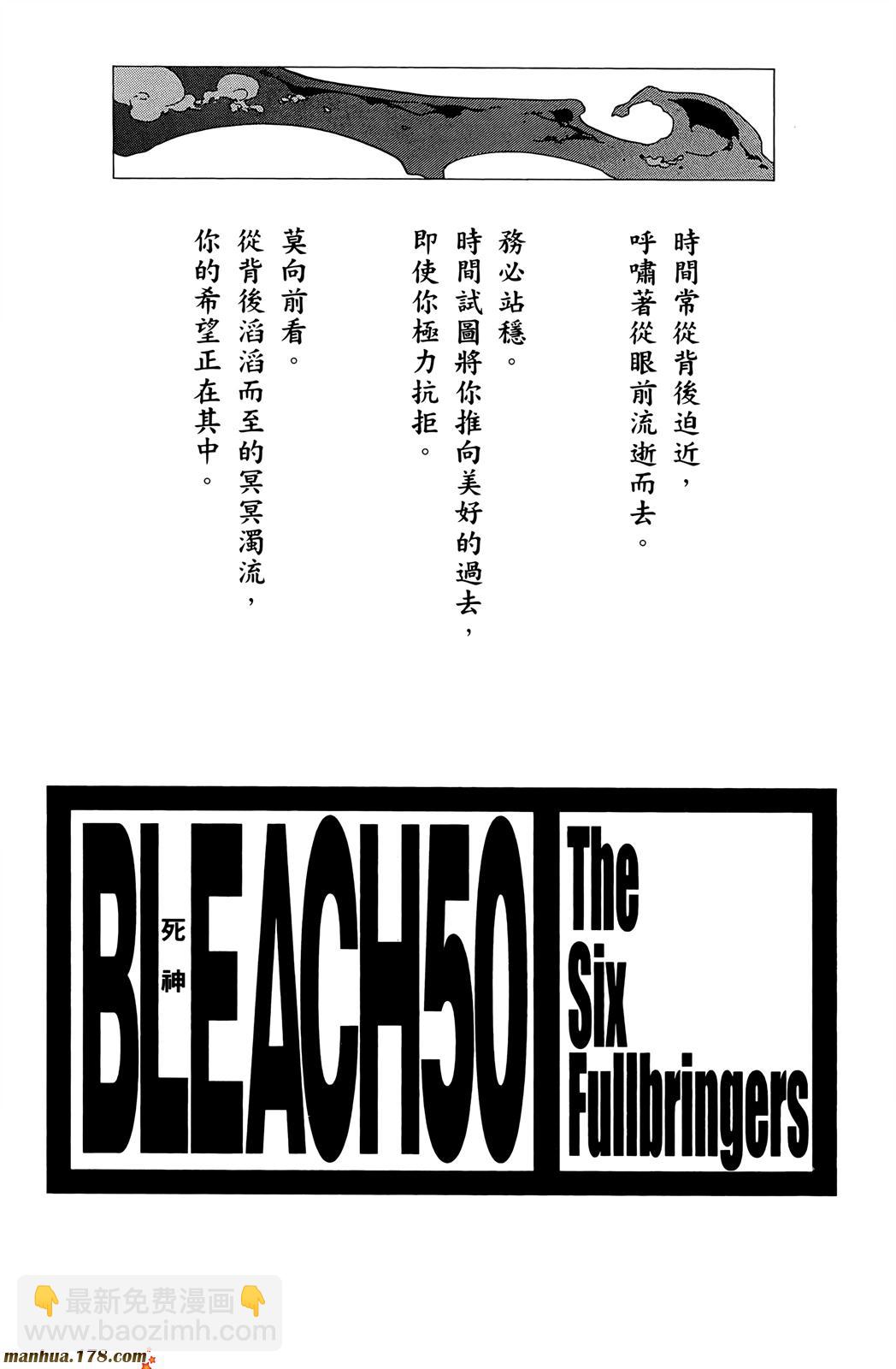 🍱死神 第50卷 第2页