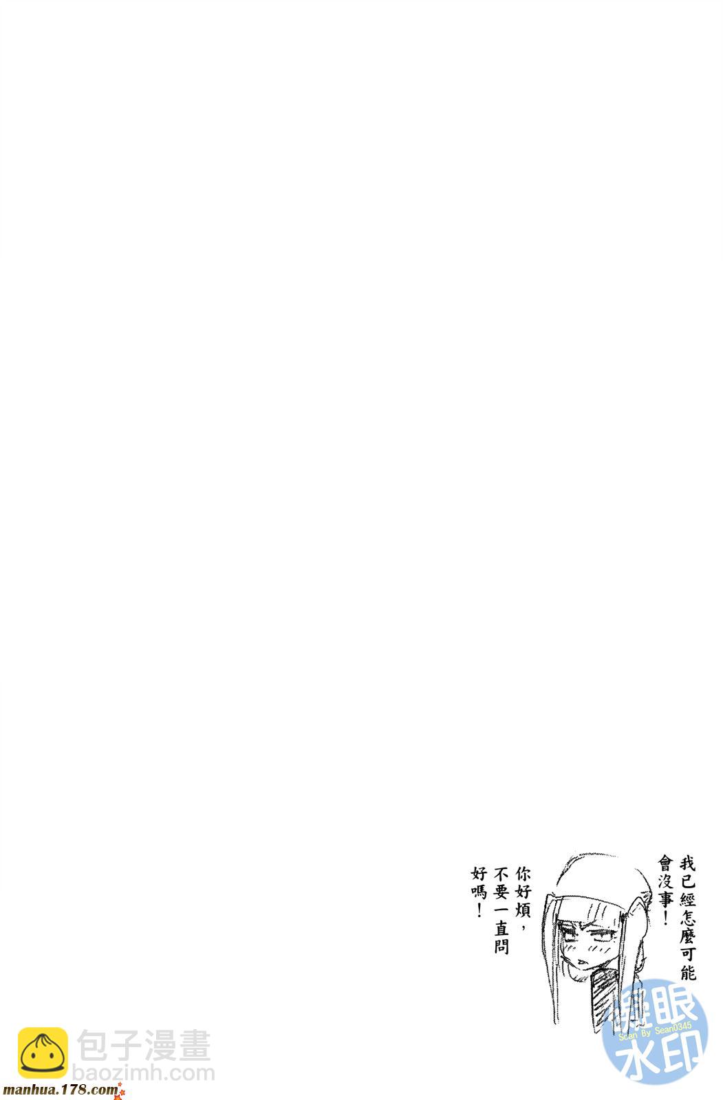 🍱死神 第50卷 第27页