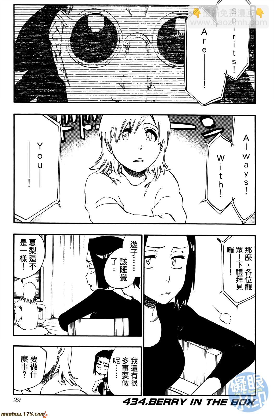 🍱死神 第50卷 第28页