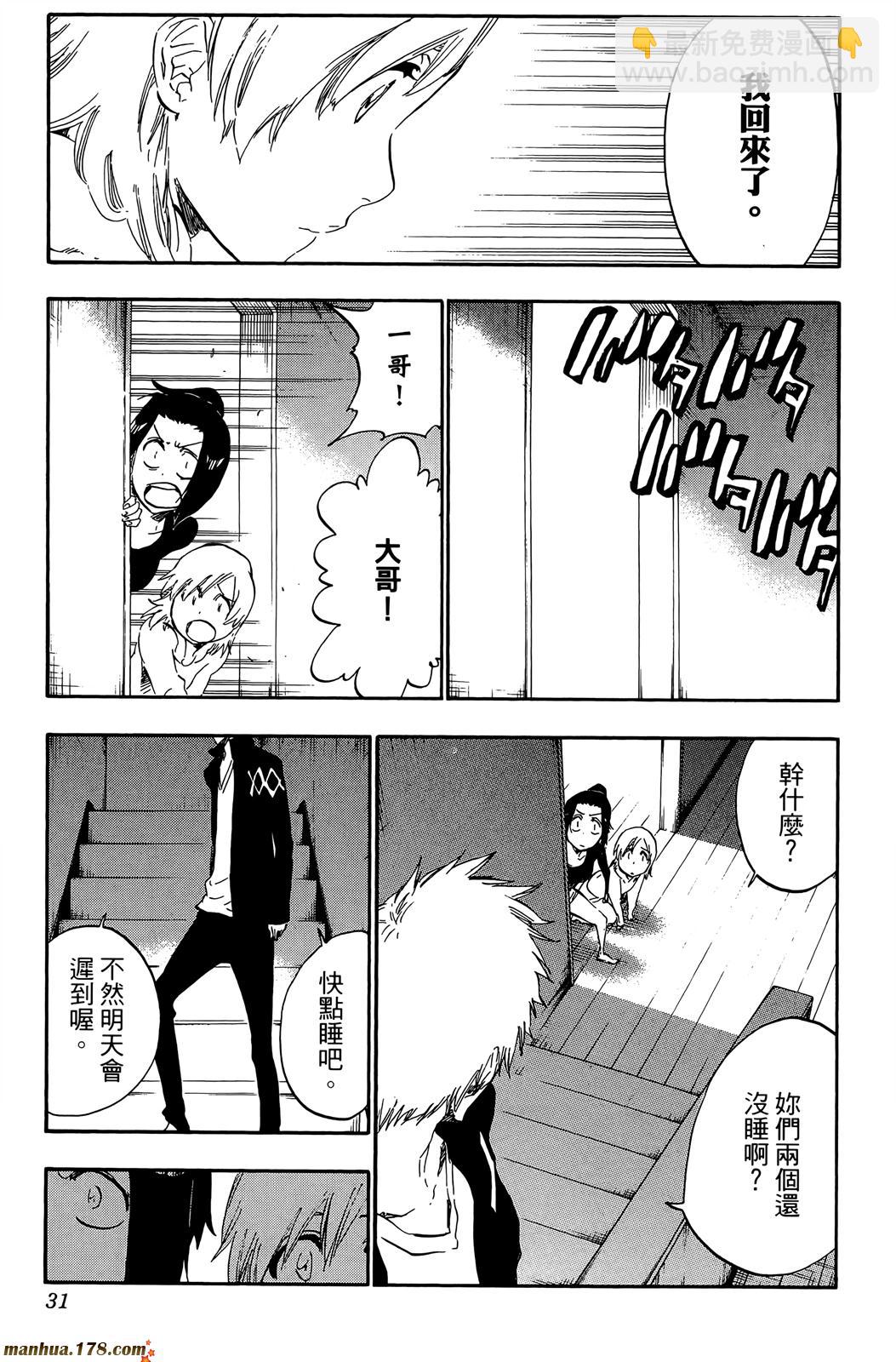 🍱死神 第50卷 第30页