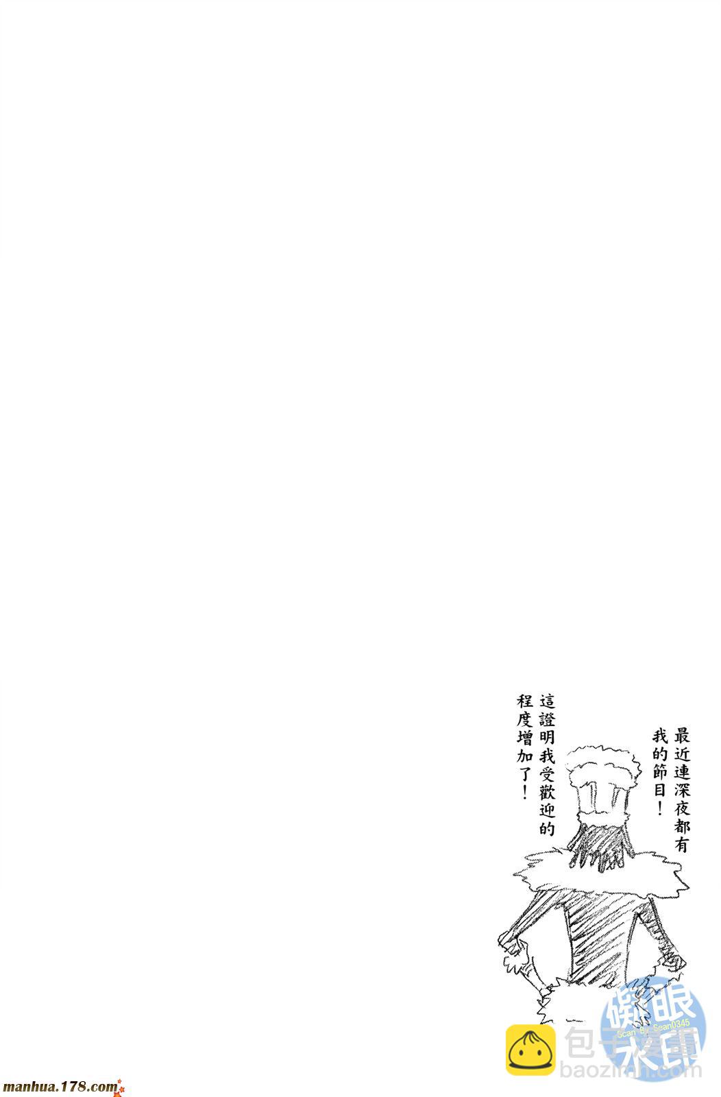 🍱死神 第50卷 第47页