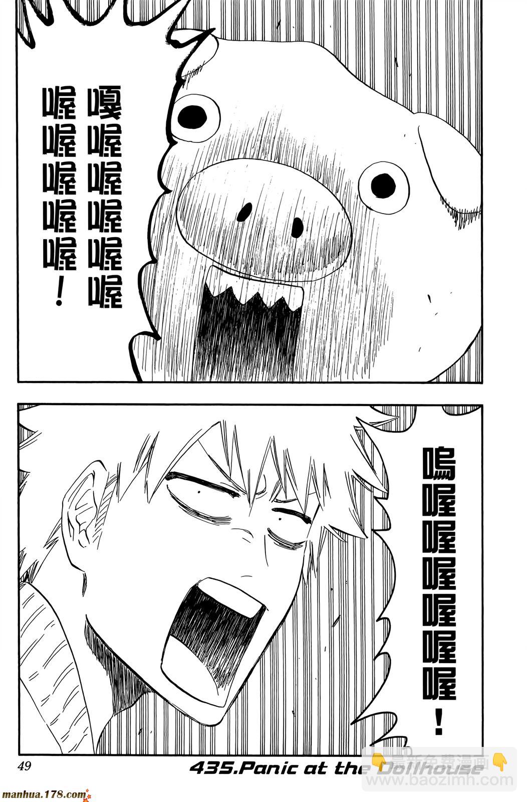 🍱死神 第50卷 第48页