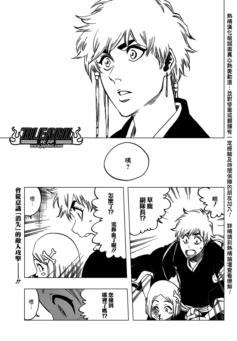 🍱死神 第571话 a Devilish Perspective 第1页