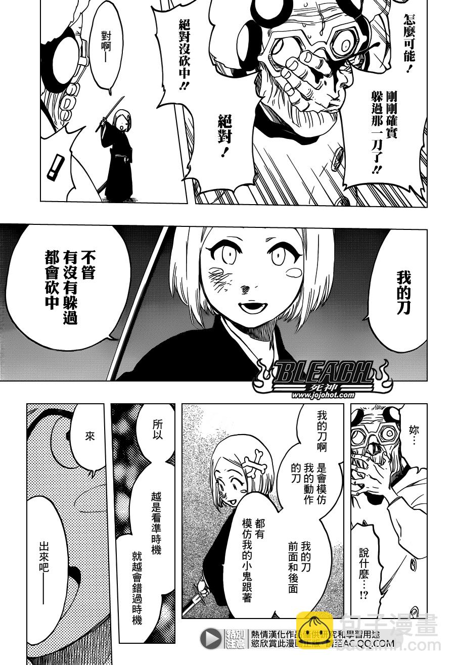 🍱死神 第571话 a Devilish Perspective 第15页