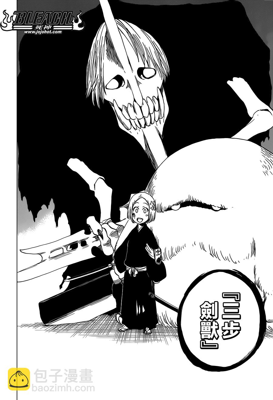 🍱死神 第571话 a Devilish Perspective 第16页