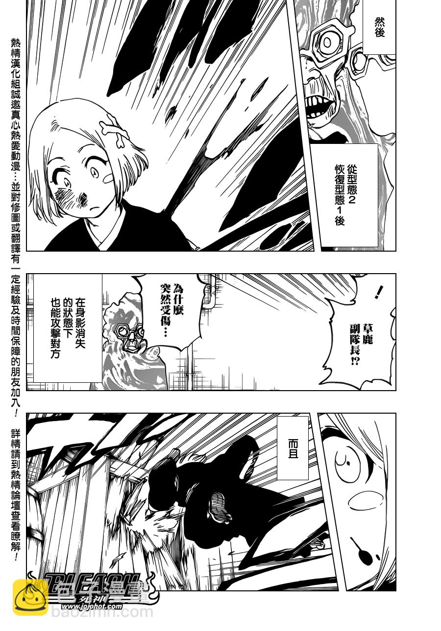 🍱死神 第571话 a Devilish Perspective 第6页