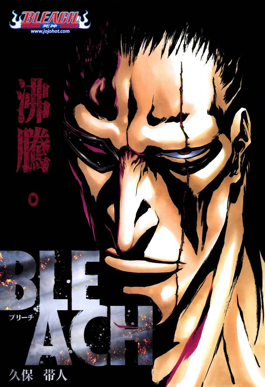 🍱死神 第573话 I AM THE EDGE 第1页