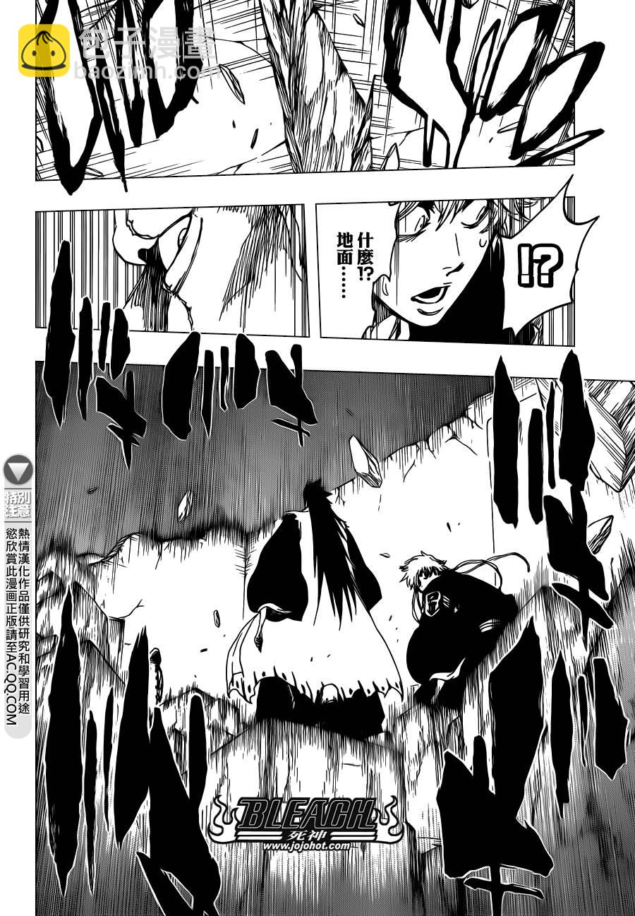 🍱死神 第573话 I AM THE EDGE 第10页