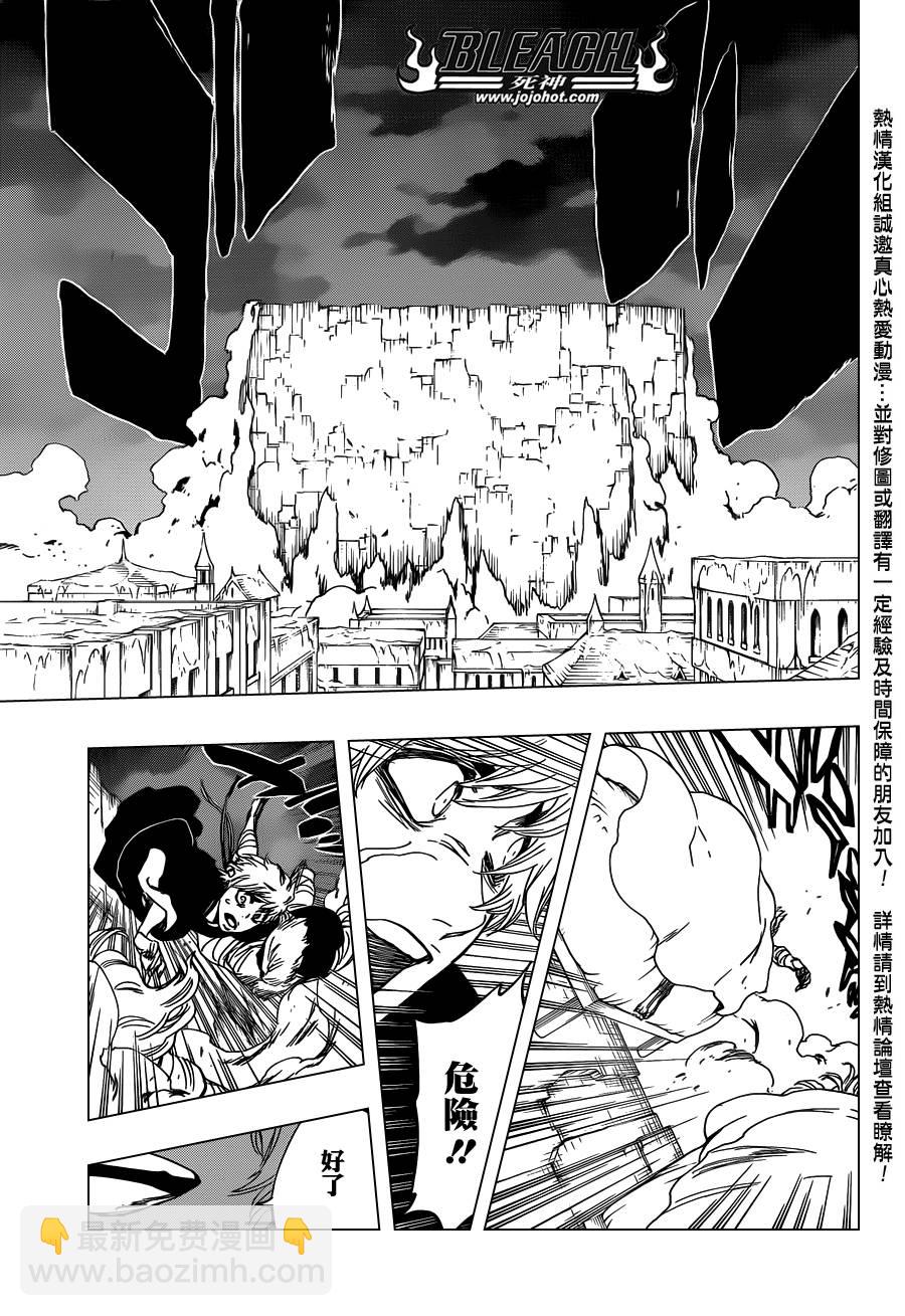 🍱死神 第573话 I AM THE EDGE 第11页
