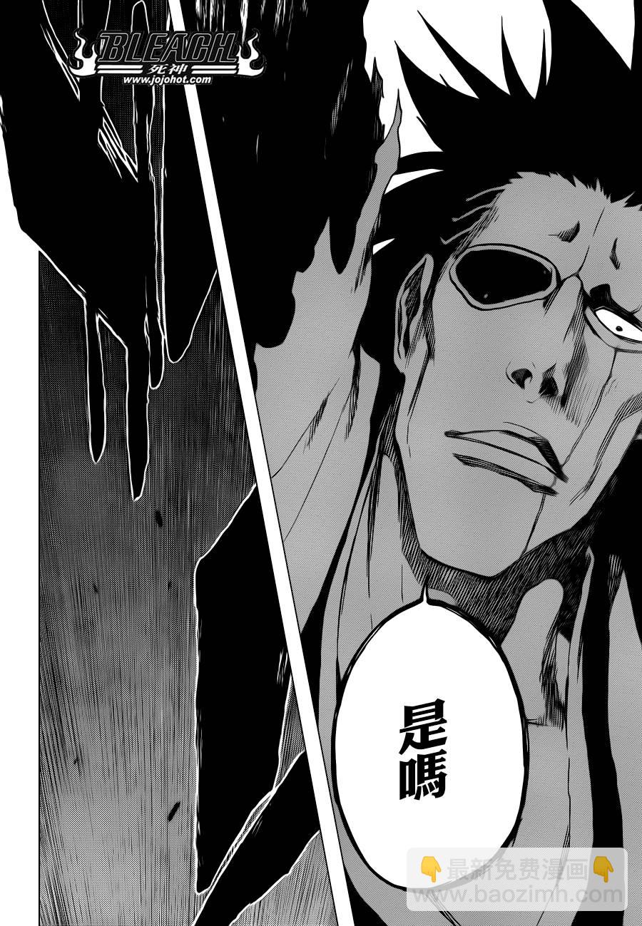 🍱死神 第573话 I AM THE EDGE 第14页