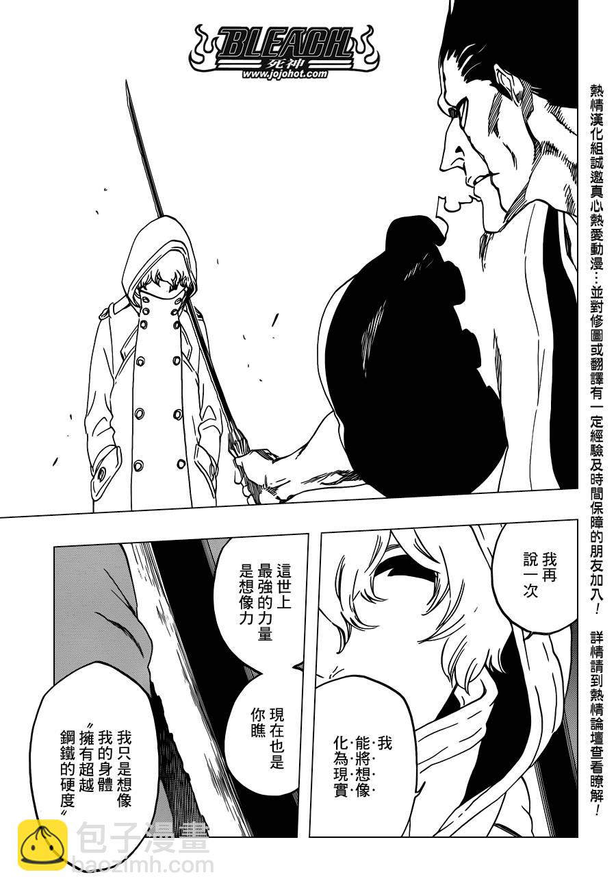 🍱死神 第573话 I AM THE EDGE 第15页