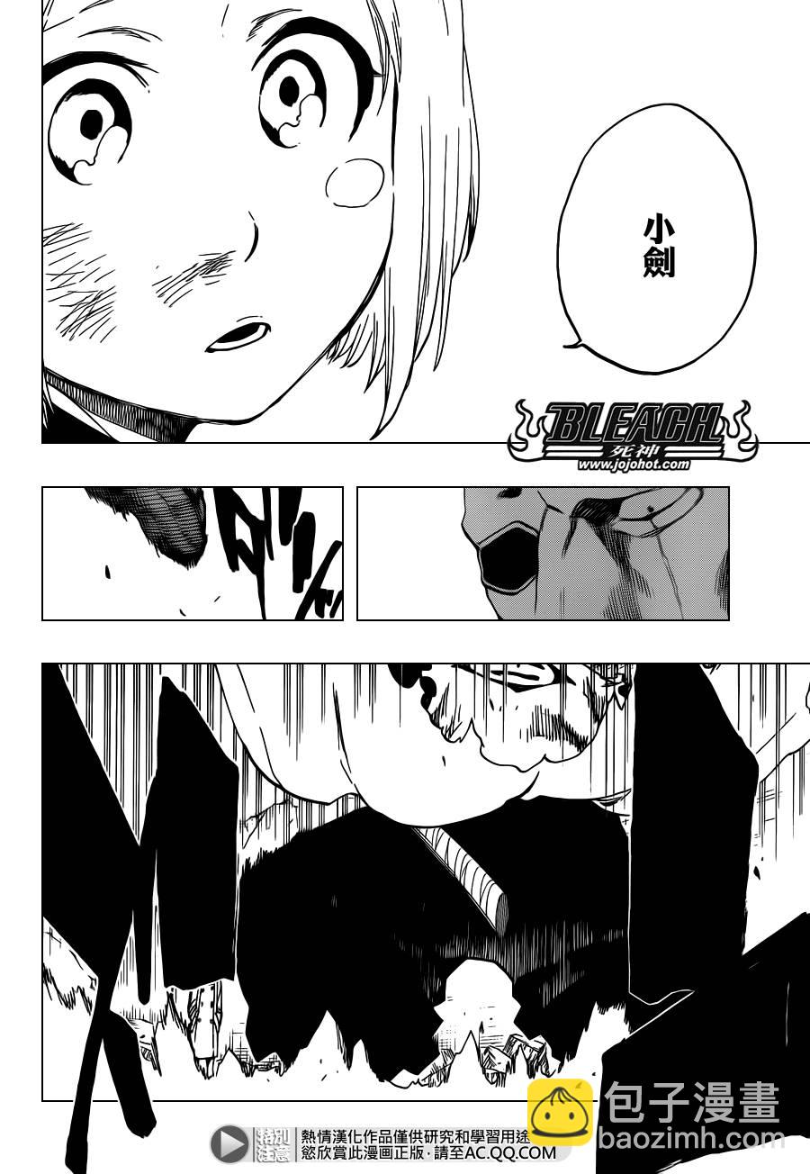 🍱死神 第573话 I AM THE EDGE 第4页