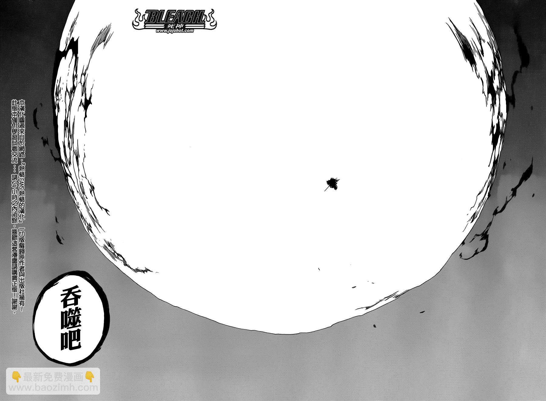 🍱死神 第577话 刃 第10页