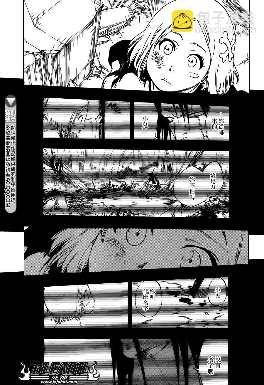 🍱死神 第577话 刃 第12页