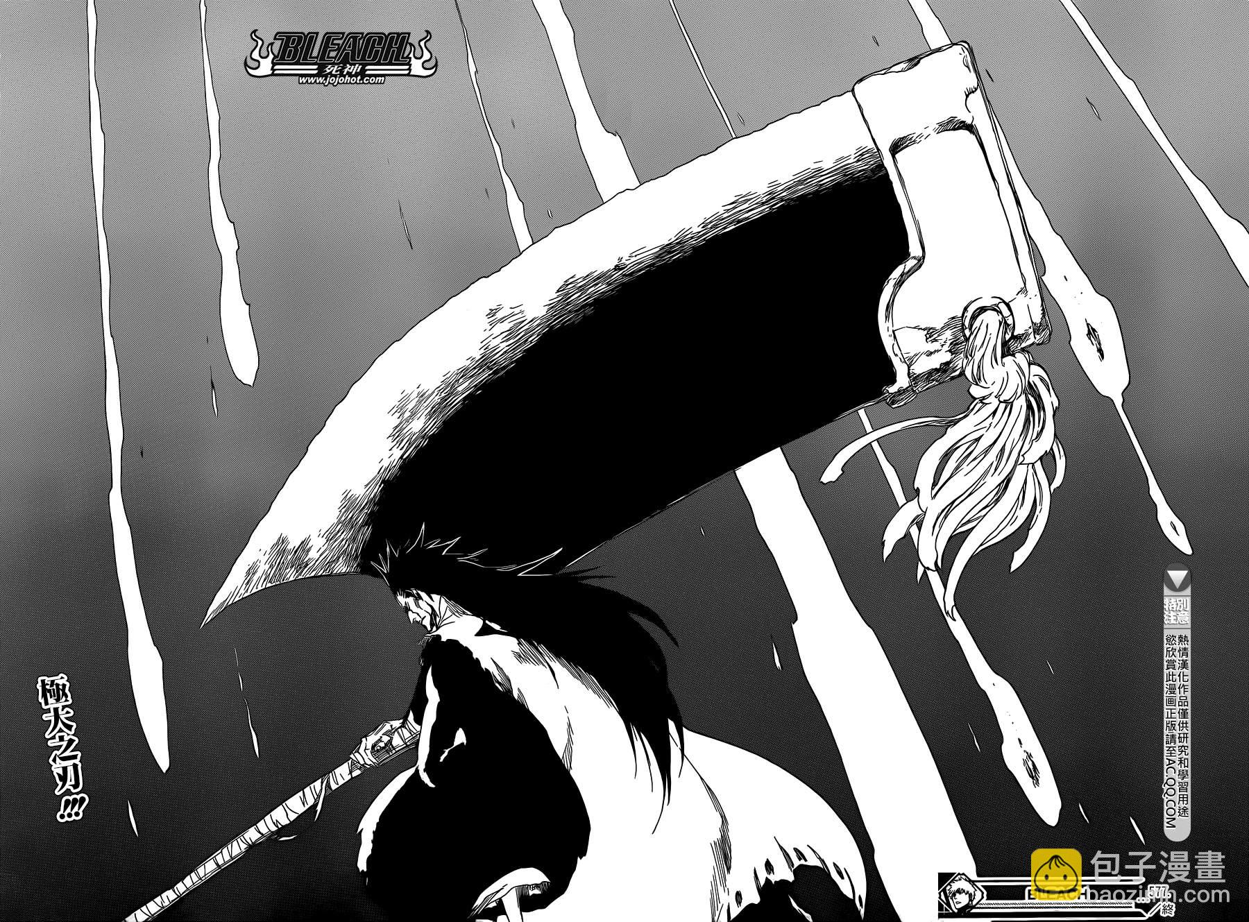🍱死神 第577话 刃 第15页
