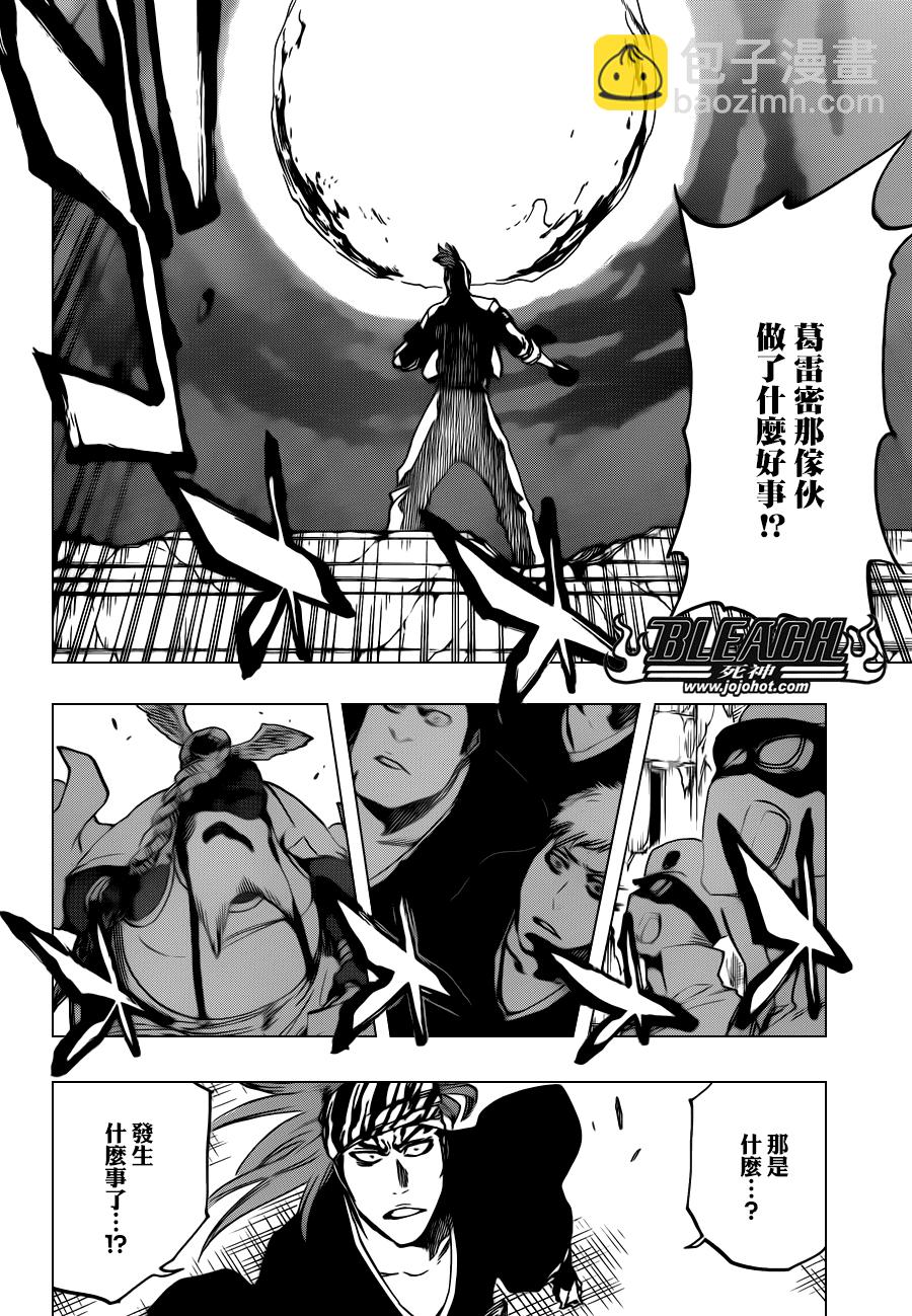 🍱死神 第577话 刃 第2页