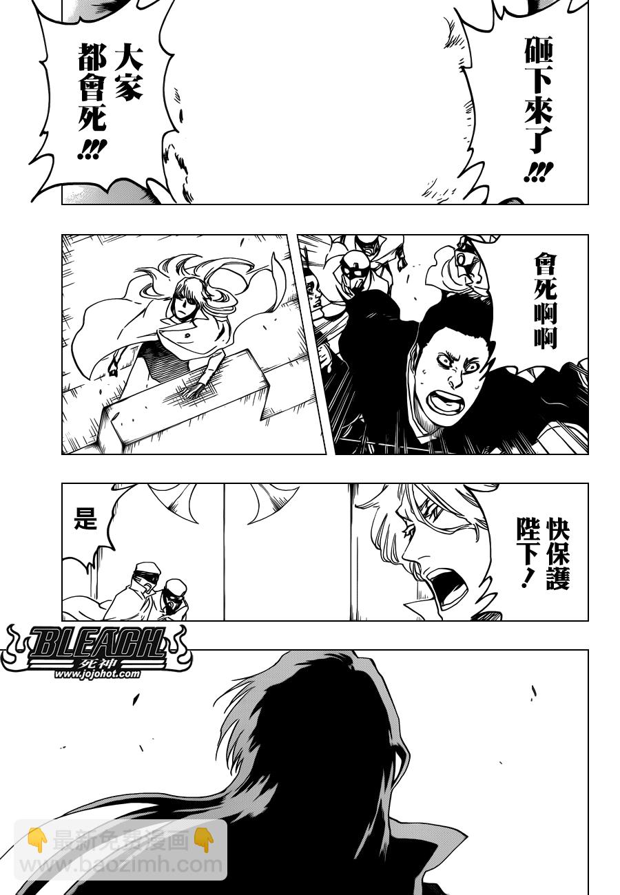 🍱死神 第577话 刃 第5页